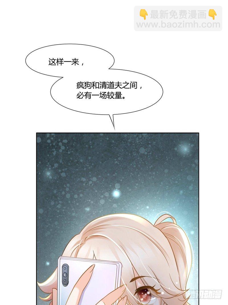 《丑闻游戏》11 第46页