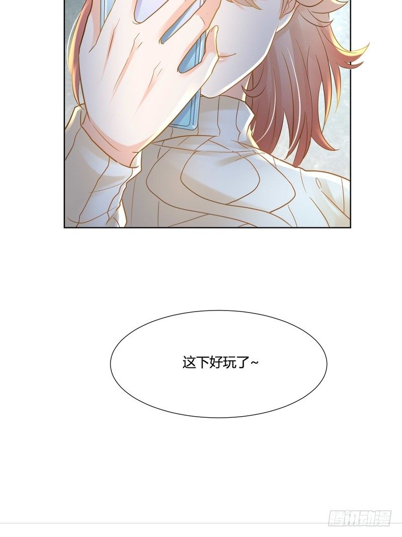 《丑闻游戏》11 第47页