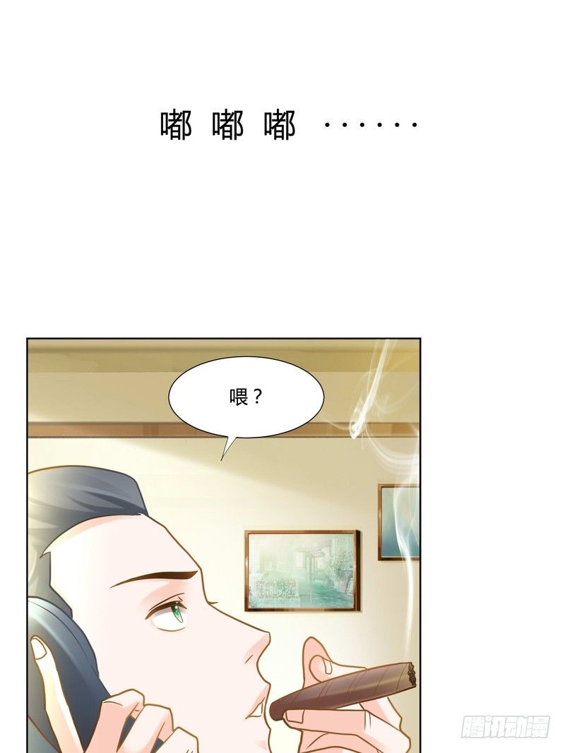 《丑闻游戏》11 第5页
