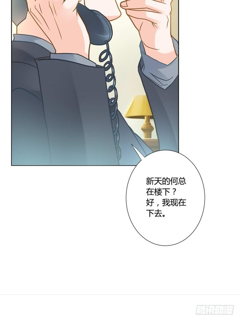 《丑闻游戏》11 第6页