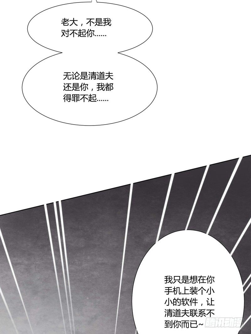 《丑闻游戏》11 第9页