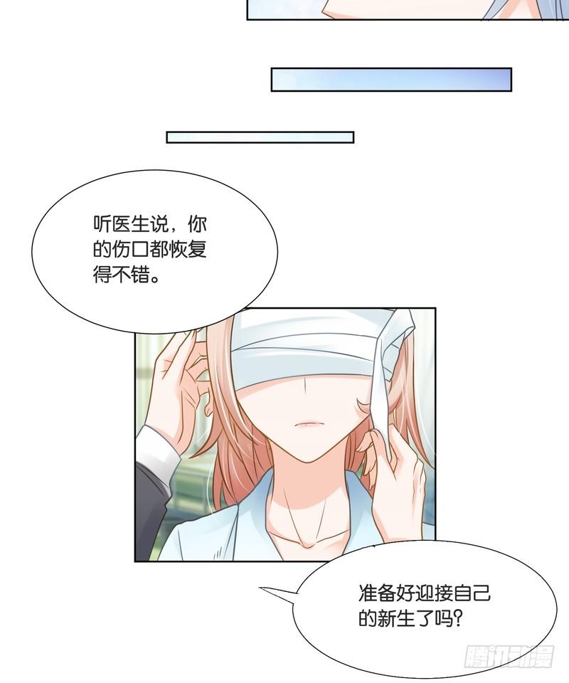 《丑闻游戏》16 第15页