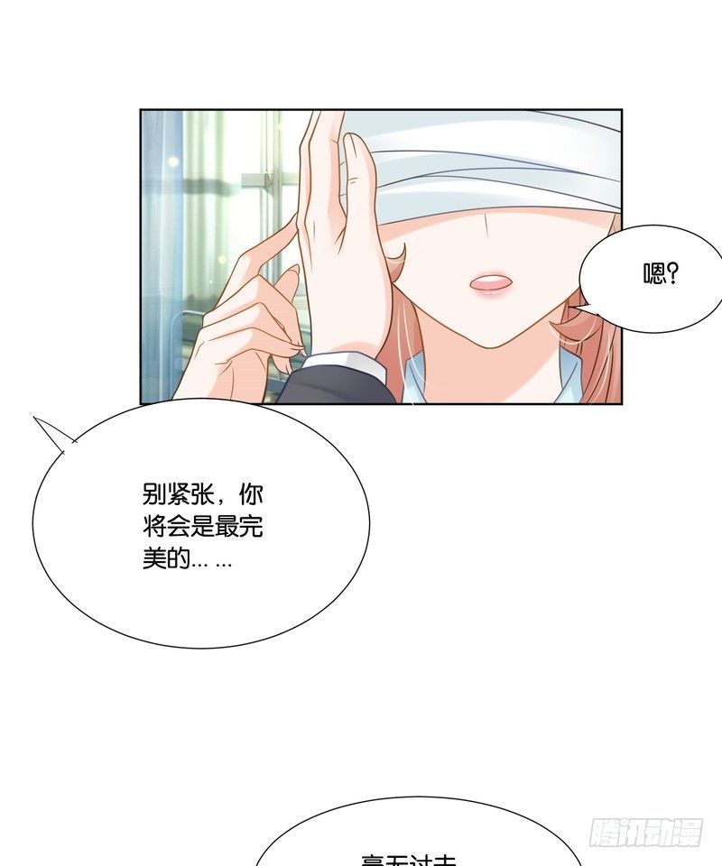《丑闻游戏》16 第16页