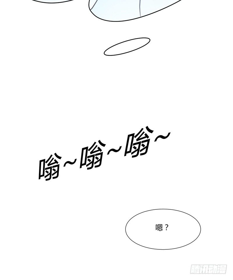 《丑闻游戏》16 第20页