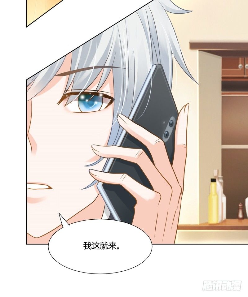 《丑闻游戏》16 第22页