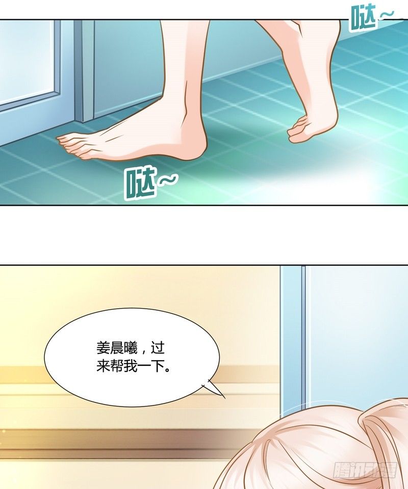 《丑闻游戏》16 第23页
