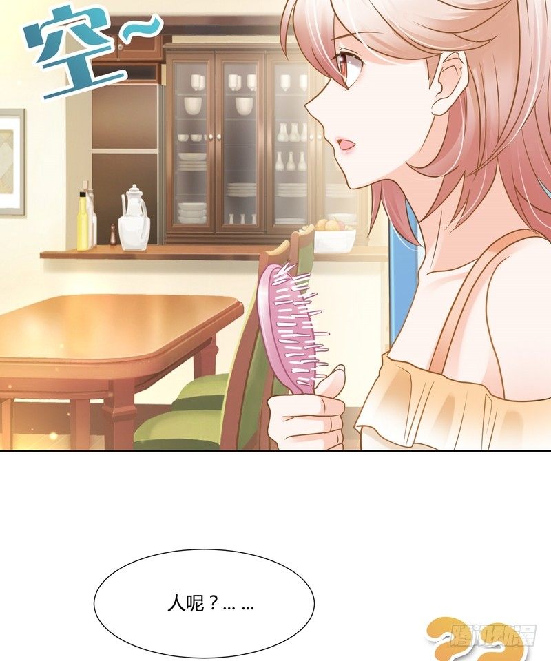 《丑闻游戏》16 第24页