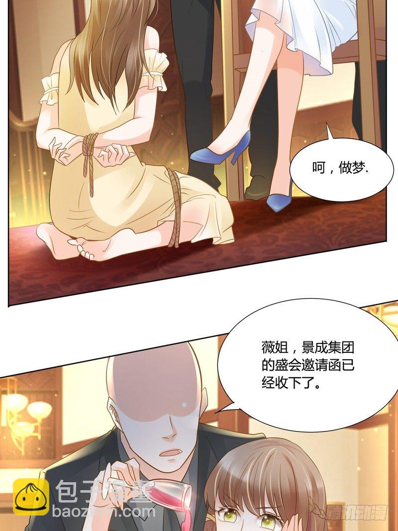 《丑闻游戏》16 第28页