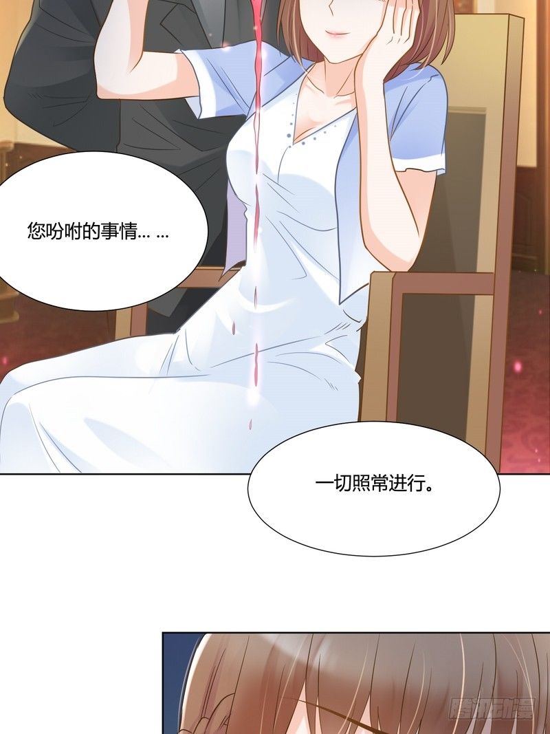 《丑闻游戏》16 第29页