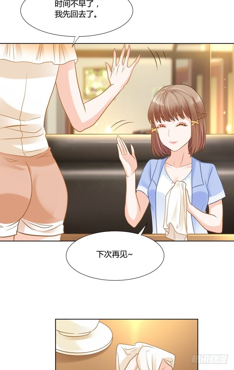 《丑闻游戏》16 第4页