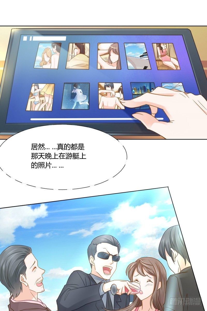 《丑闻游戏》14 第13页