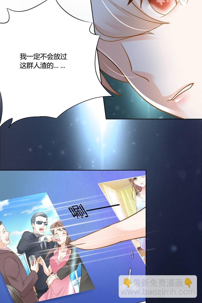 《丑闻游戏》14 第15页