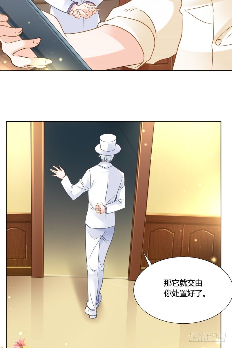 《丑闻游戏》14 第19页