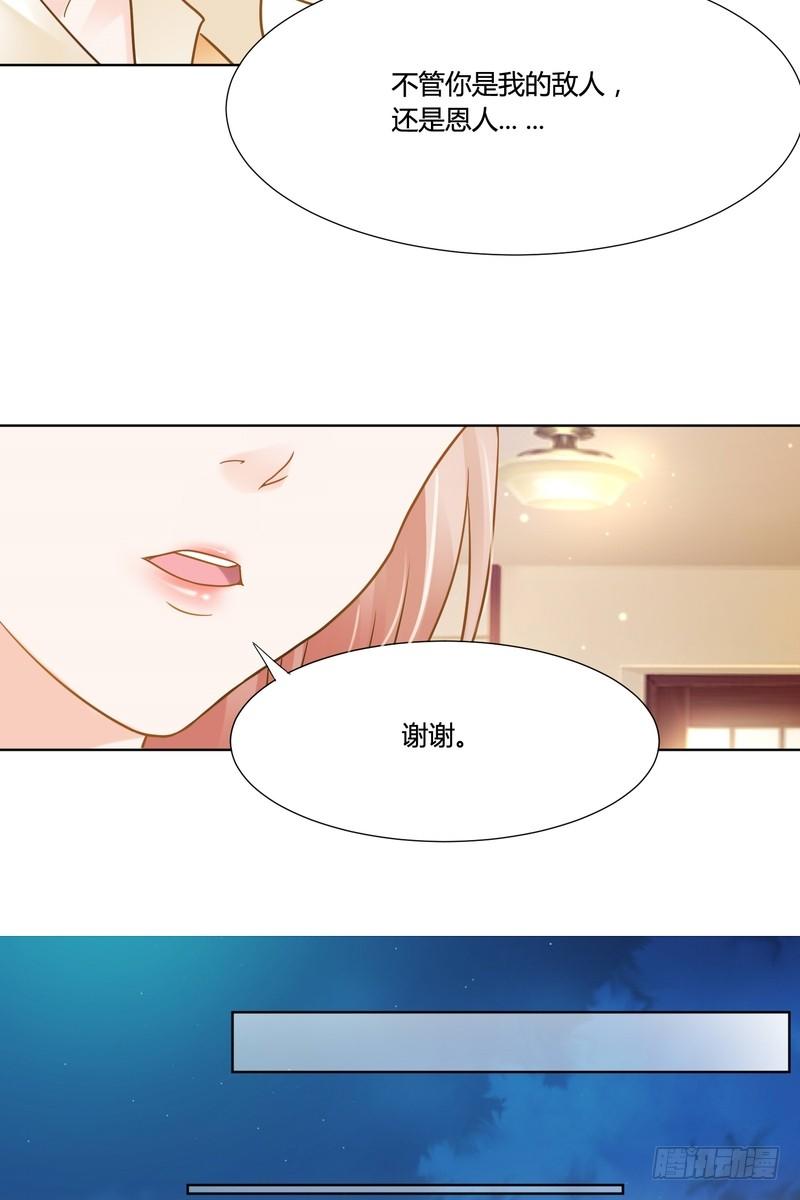 《丑闻游戏》14 第22页