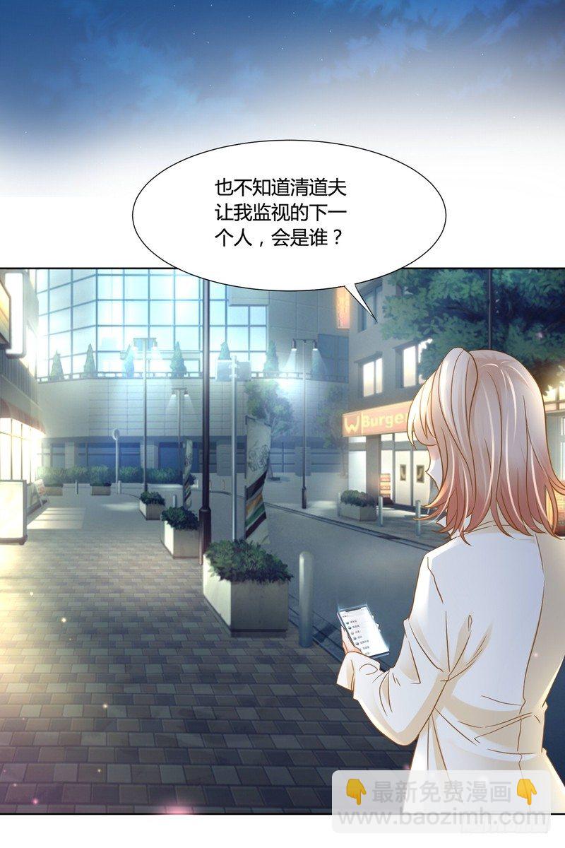 《丑闻游戏》14 第23页