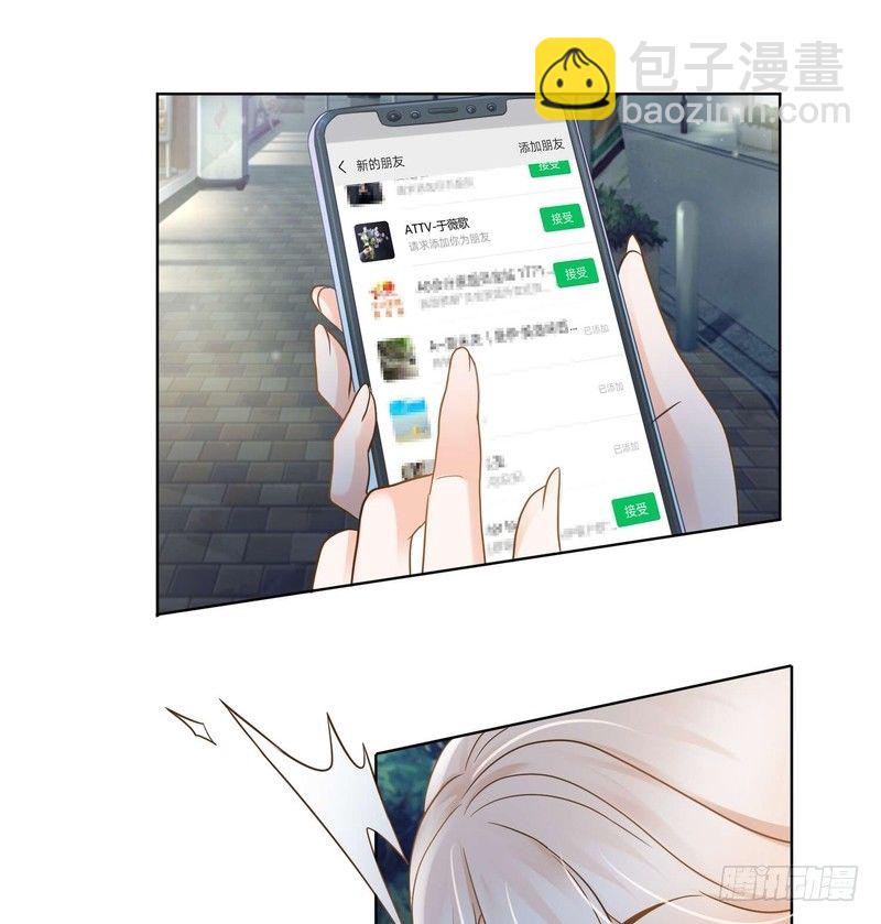 《丑闻游戏》14 第25页