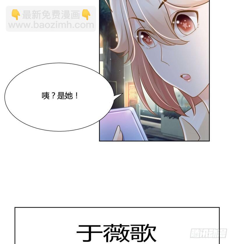 《丑闻游戏》14 第26页