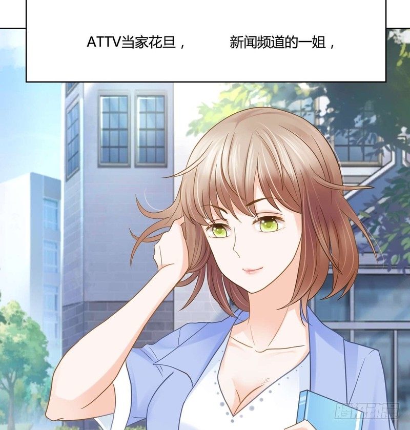 《丑闻游戏》14 第27页