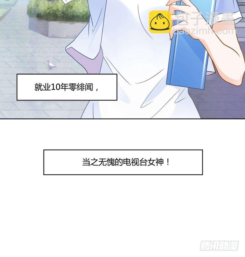 《丑闻游戏》14 第28页