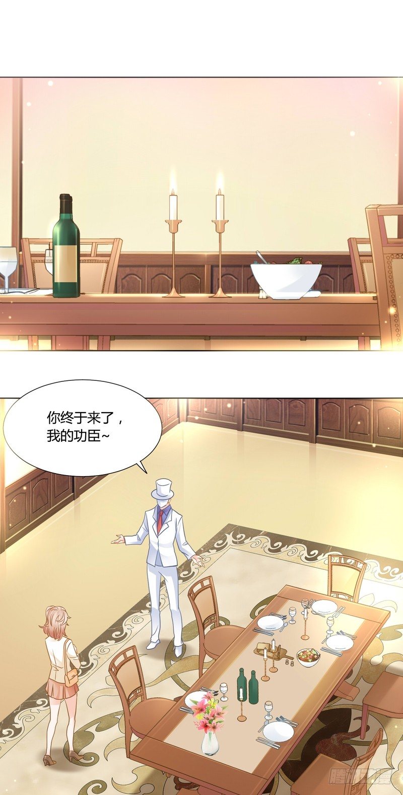 《丑闻游戏》14 第2页