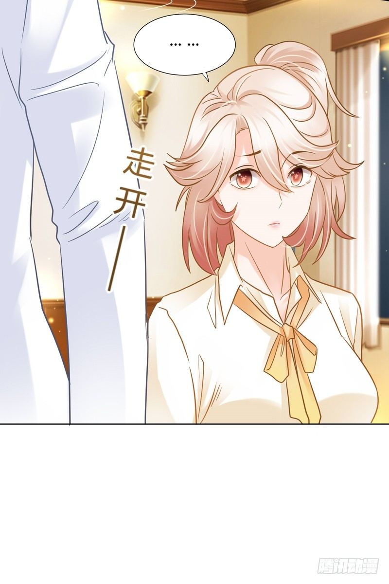 《丑闻游戏》14 第8页