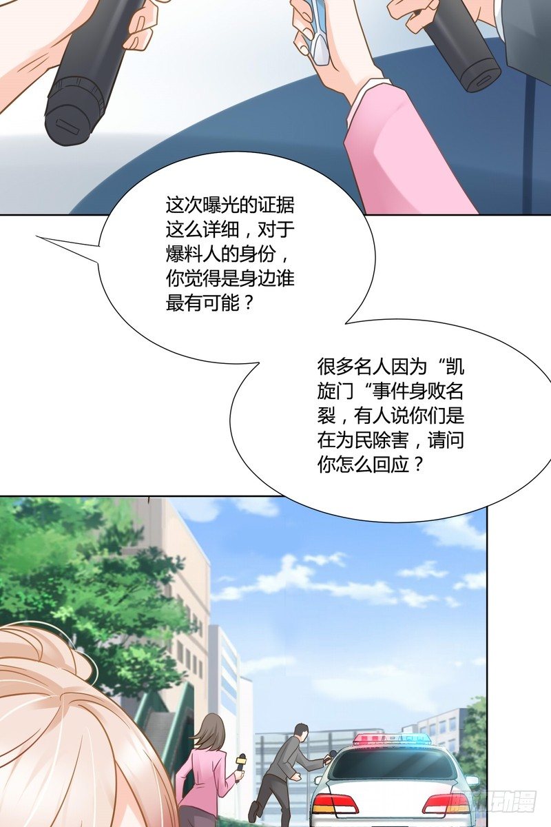 《丑闻游戏》13 第11页