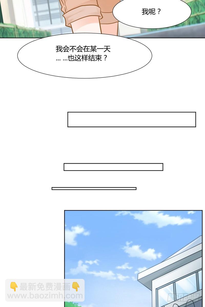 《丑闻游戏》13 第14页