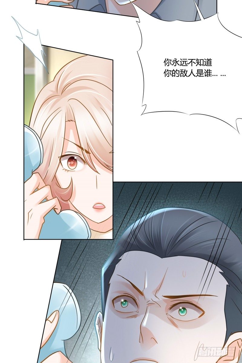 《丑闻游戏》13 第19页