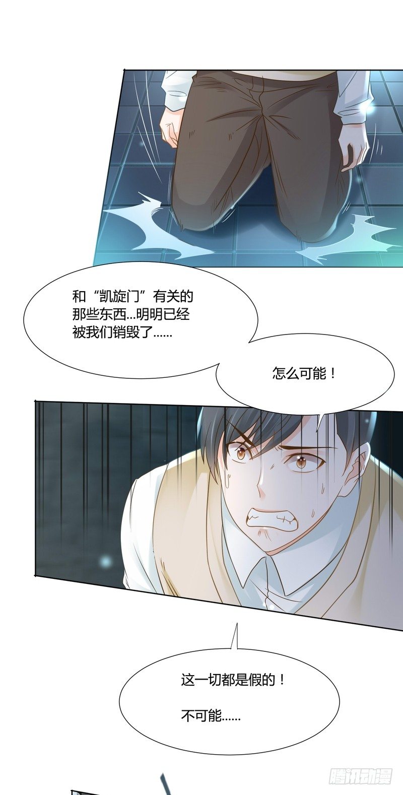 《丑闻游戏》13 第2页