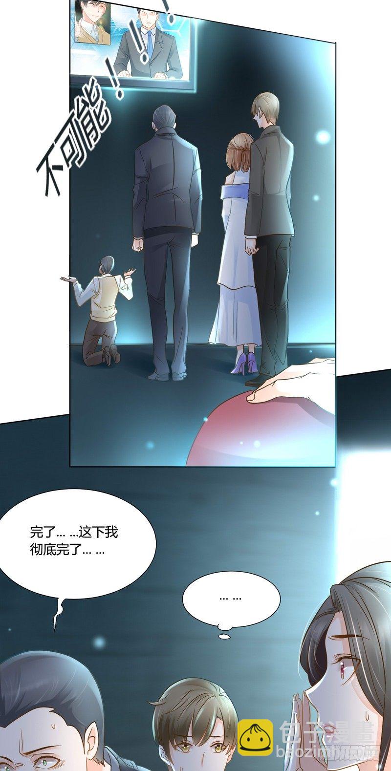 《丑闻游戏》13 第3页