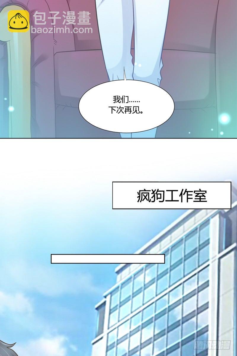 《丑闻游戏》13 第7页