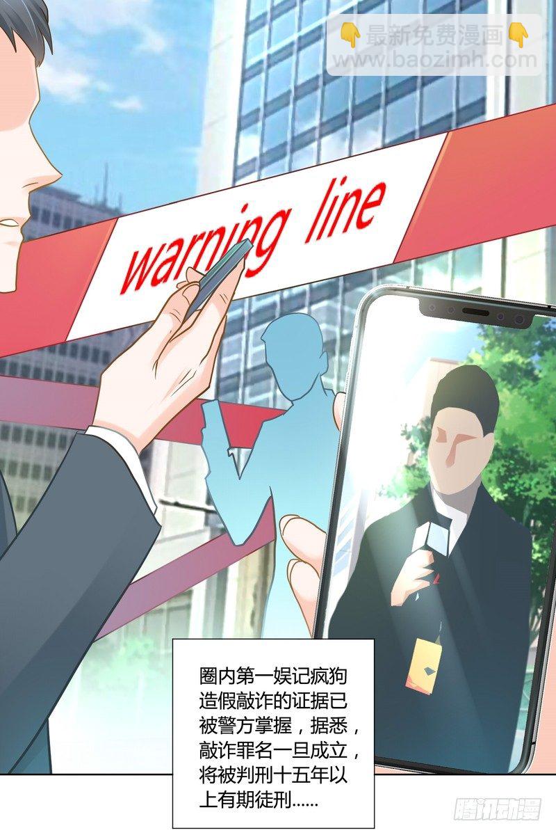 《丑闻游戏》13 第8页