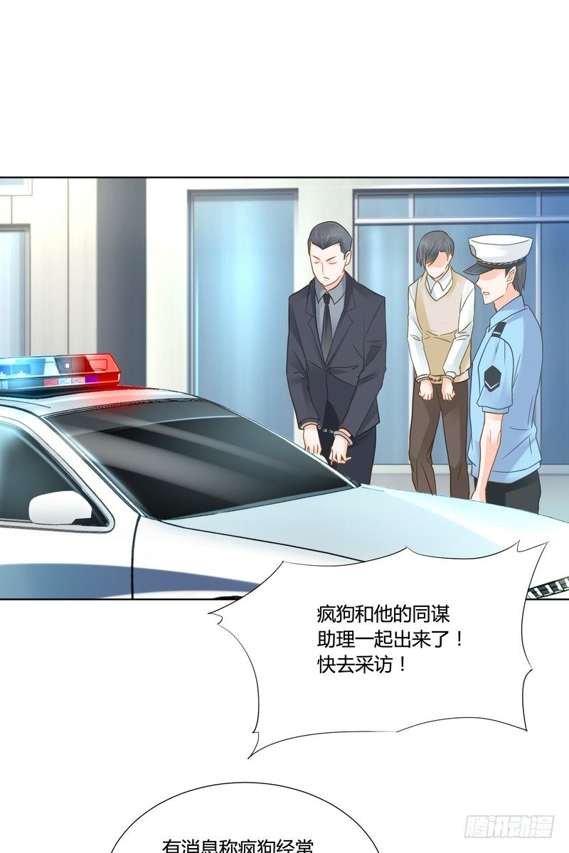 《丑闻游戏》13 第9页