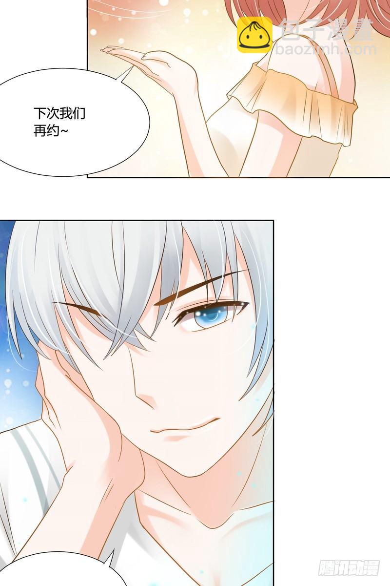 《丑闻游戏》15 第10页