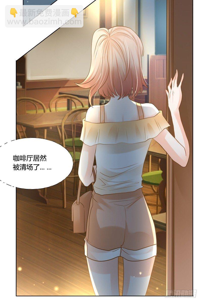《丑闻游戏》15 第12页