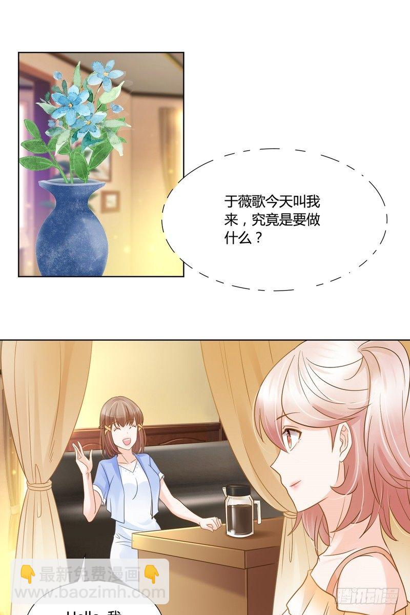 《丑闻游戏》15 第13页