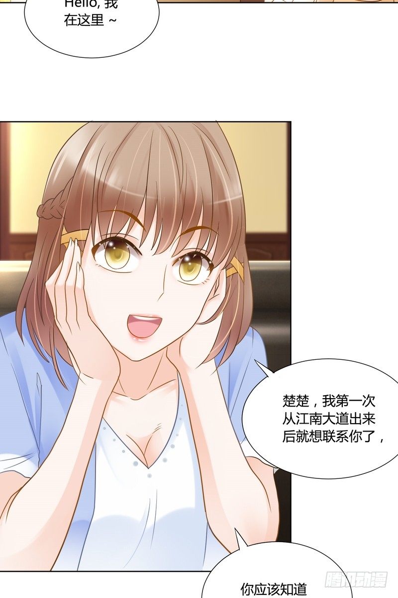 《丑闻游戏》15 第14页
