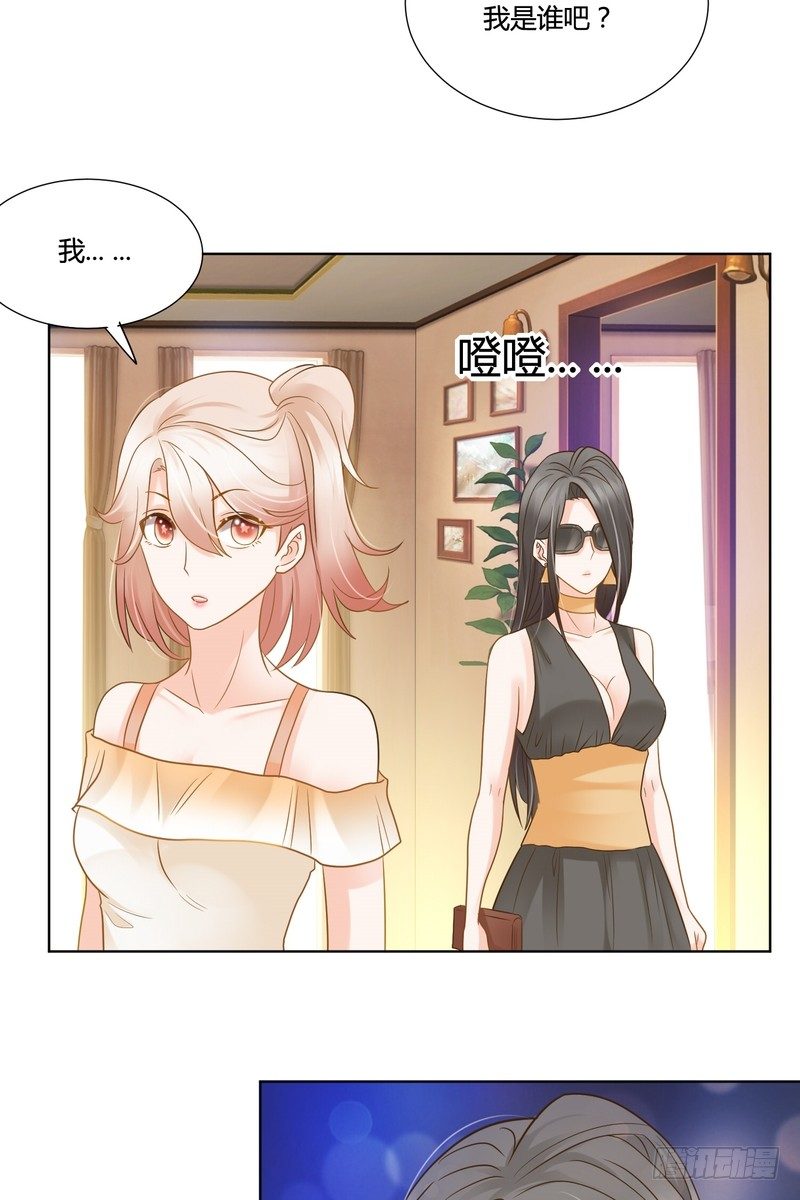 《丑闻游戏》15 第15页