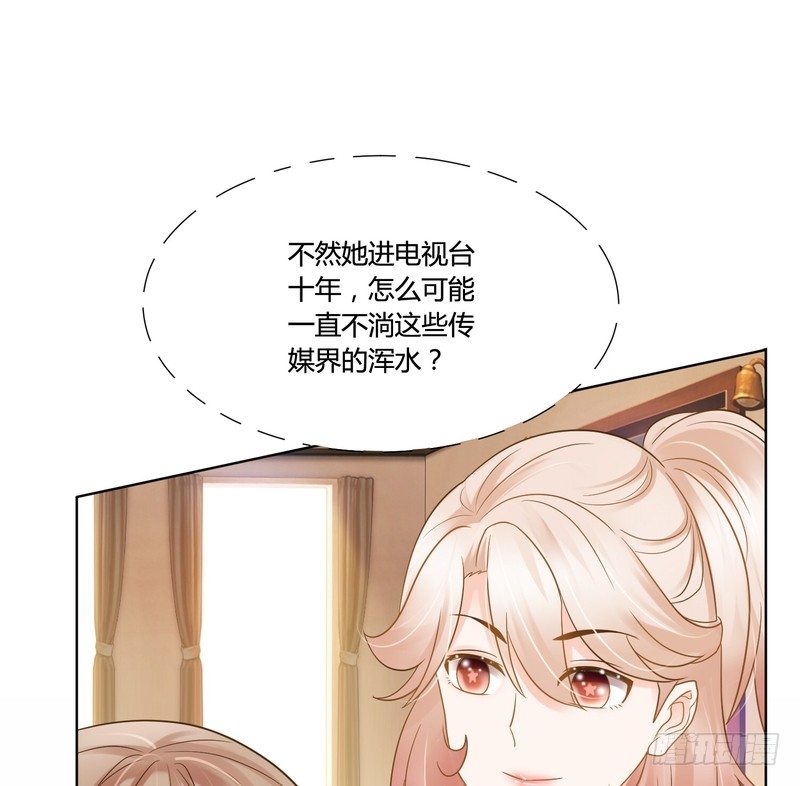 《丑闻游戏》15 第25页