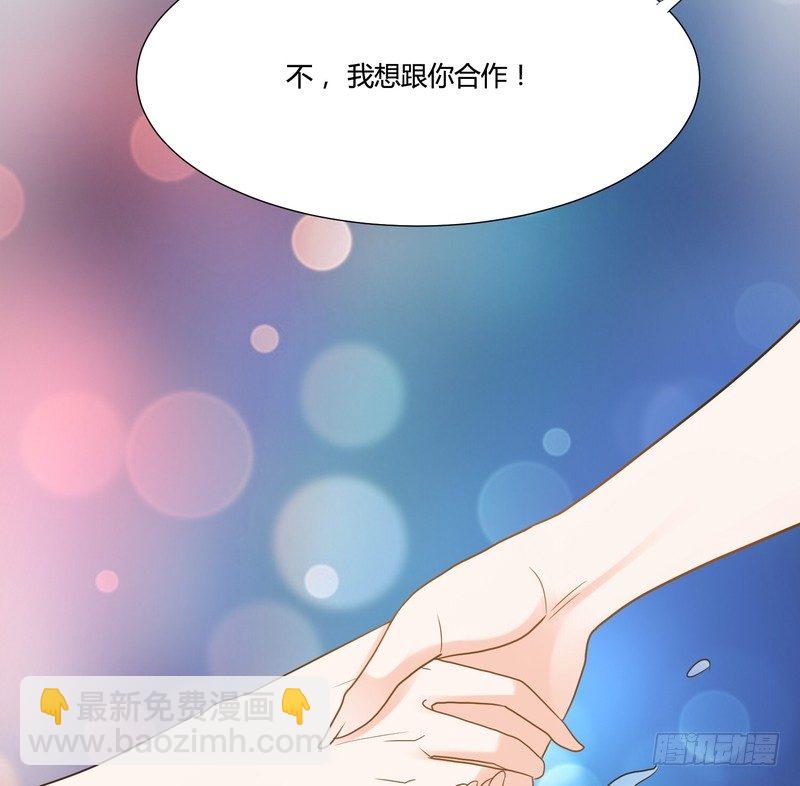 《丑闻游戏》15 第27页
