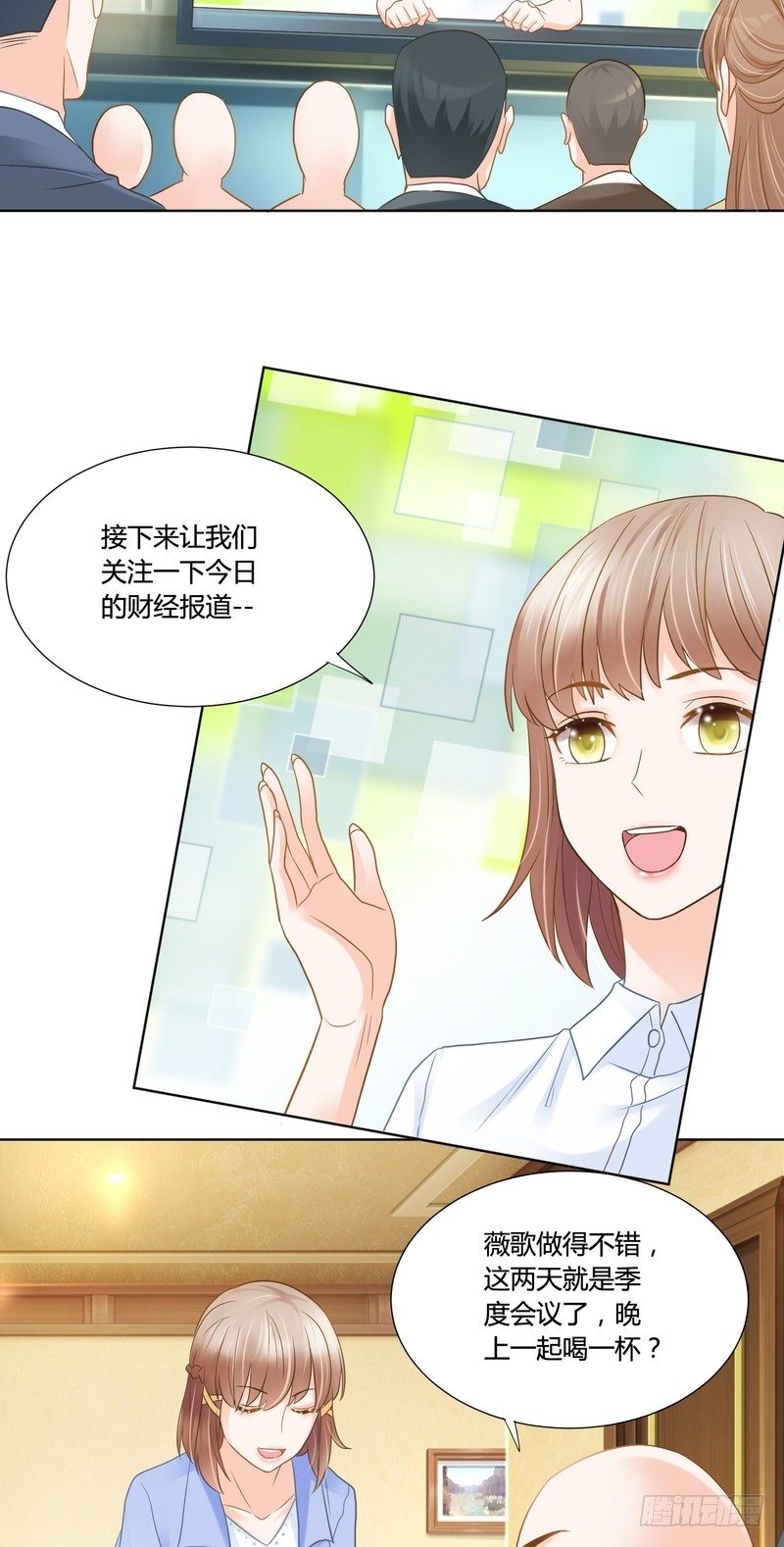 《丑闻游戏》15 第3页