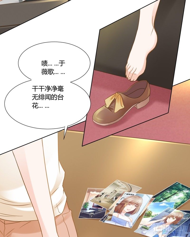 《丑闻游戏》15 第6页