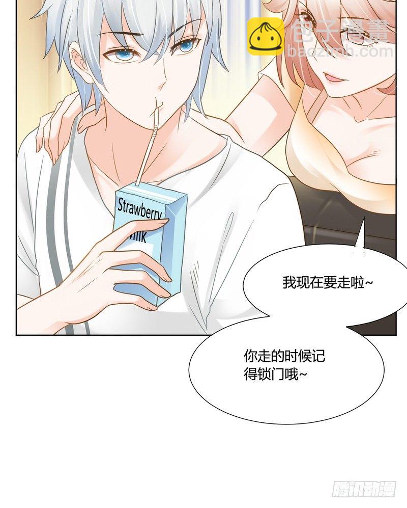 《丑闻游戏》15 第8页