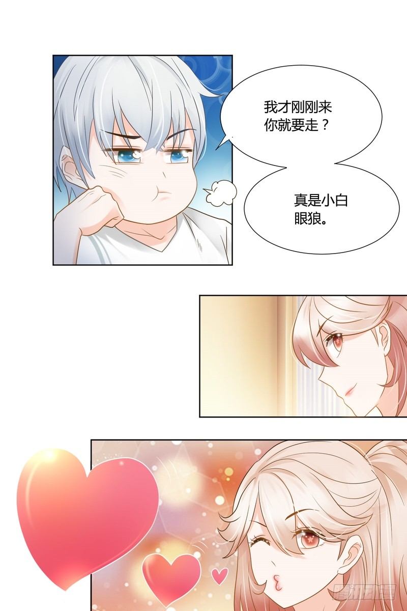 《丑闻游戏》15 第9页