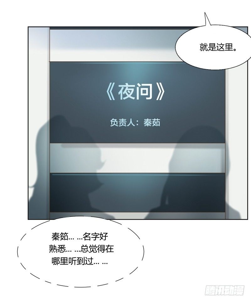 《丑闻游戏》18 第10页