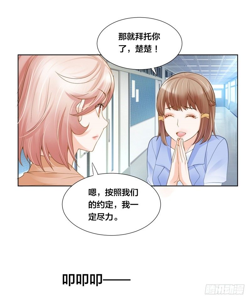 《丑闻游戏》18 第11页