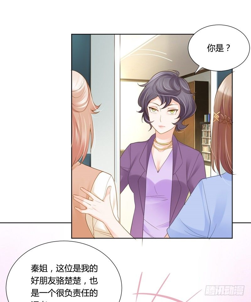 《丑闻游戏》18 第12页