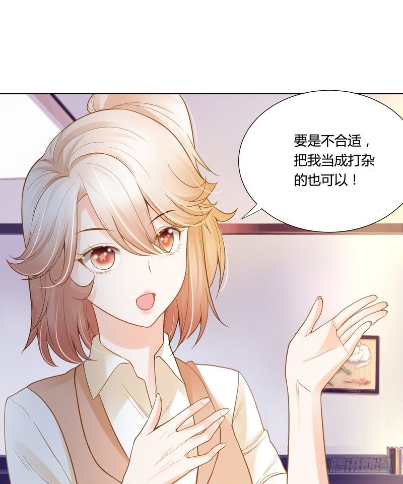 《丑闻游戏》18 第18页