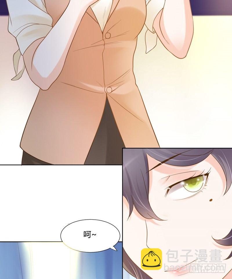 《丑闻游戏》18 第19页