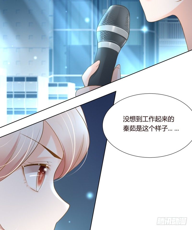 《丑闻游戏》18 第23页